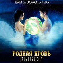 Выбор