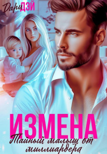 Развод. Тайный наследник от бывшего